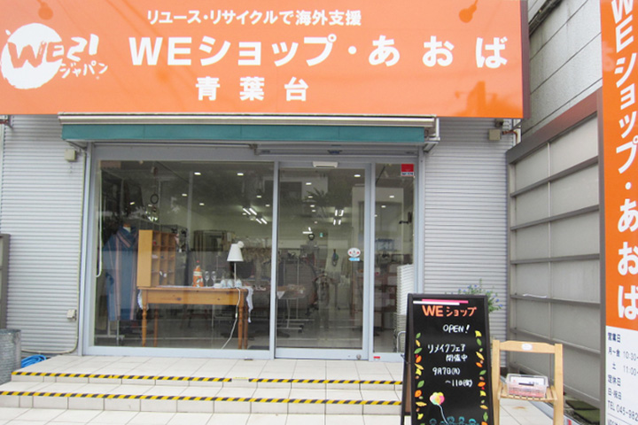 weshop