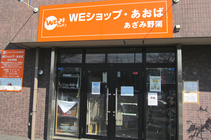 weshop