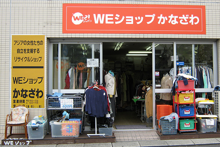 weshop