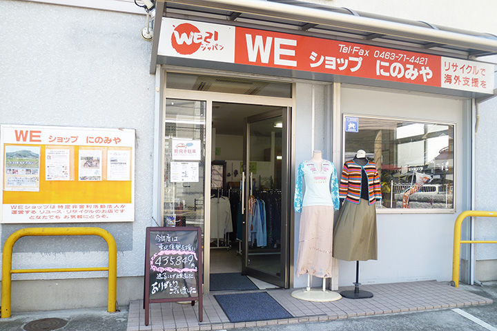 weshop
