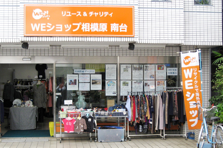 weshop