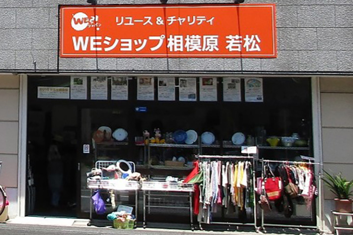 weshop