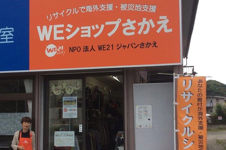 weshop