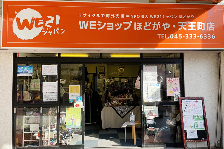 weshop