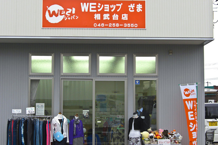 weshop